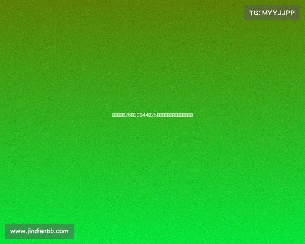 胡金秋三战26中20轰44分25篮板力压群雄助力男篮直通八强